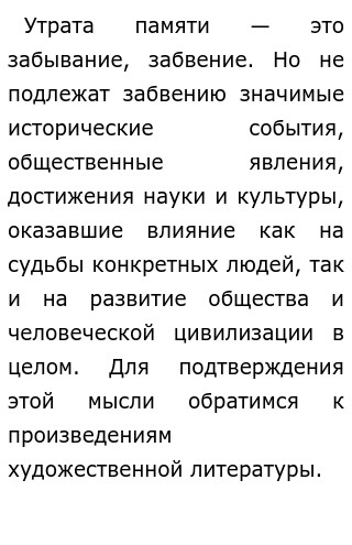 Сочинение На Тему Горькие Уроки Прошлого Сочинение На Тему Горькие Уроки Прошлого