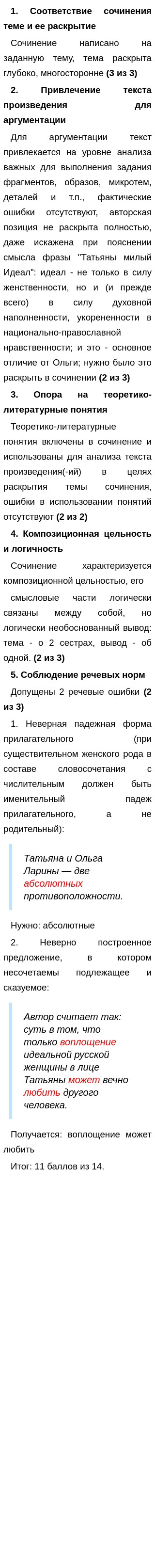 Сочинение На Тему Татьяна Милый Сочинение На Тему Татьяна Милый