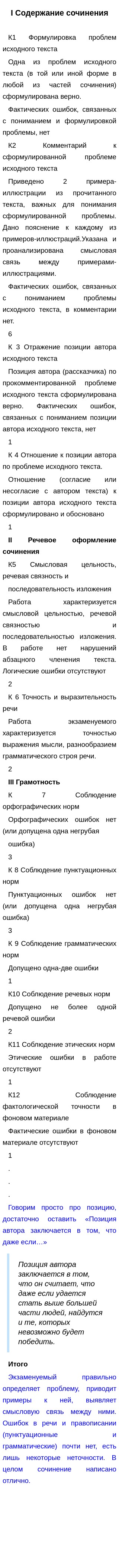 Влияние Окружения На Личность Сочинение Влияние Окружения На Личность Сочинение