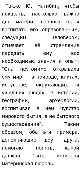 Сочинение Воспитание 70 Слов Сочинение Воспитание 70 Слов