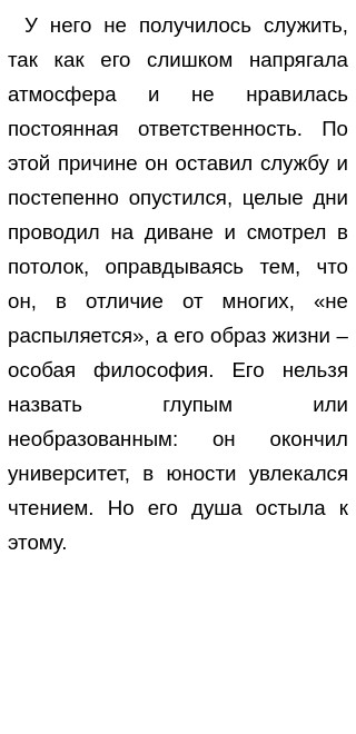 Как Воспитание Влияет На Судьбу Человека Сочинение Как Воспитание Влияет На Судьбу Человека Сочинение
