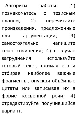Произведения На Тему Время Перемен Итоговое Сочинение Произведения На Тему Время Перемен Итоговое Сочинение