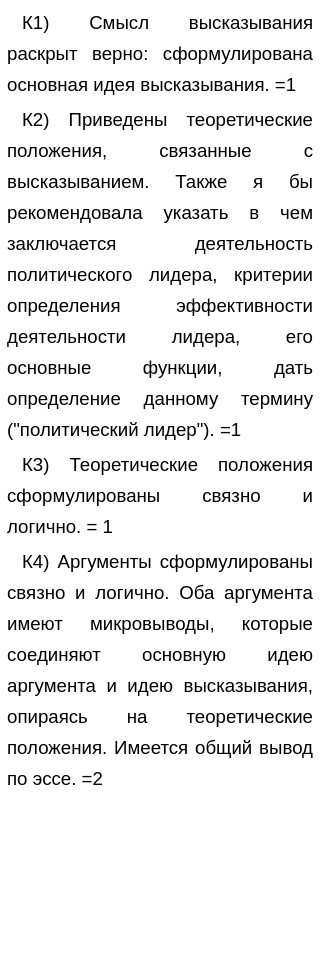 Сочинение: Политическая лирика Сочинение: Политическая лирика