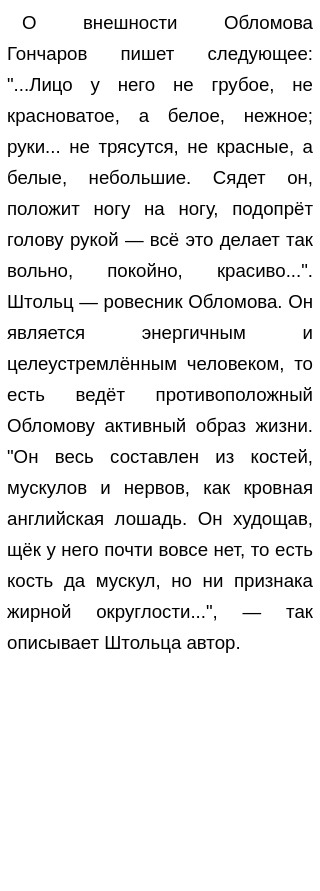 Сочинение На Тему Две Любви Обломова Сочинение На Тему Две Любви Обломова