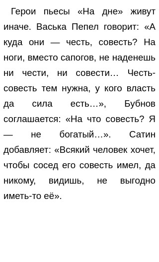 Зачем Нужна Совесть Сочинение Зачем Нужна Совесть Сочинение