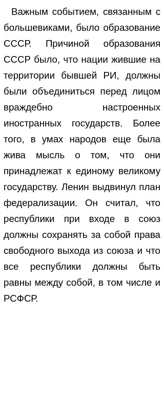 Внутренняя Политика Николая 2 Сочинение Внутренняя Политика Николая 2 Сочинение