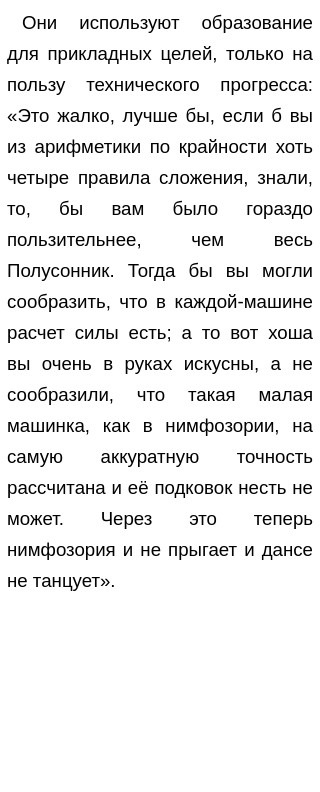 Сочинение по теме Лесков: Левша Сочинение по теме Лесков: Левша