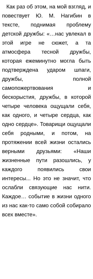 Проблема Дружбы Сочинение Егэ Проблема Дружбы Сочинение Егэ