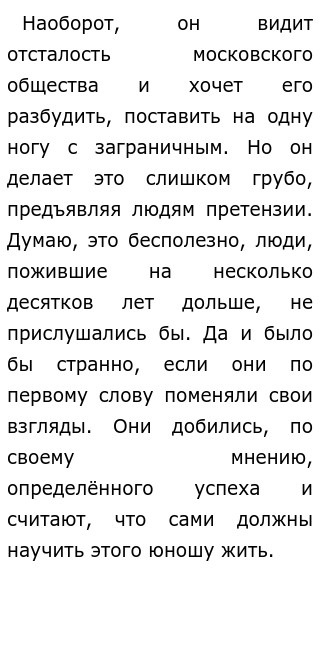 Когда Непонимание Приводит К Вражде Сочинение Когда Непонимание Приводит К Вражде Сочинение