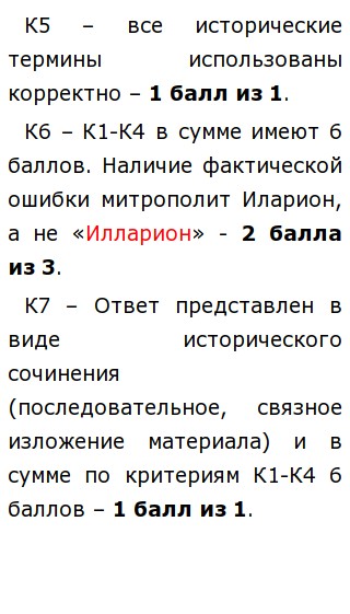 Сочинение Владимира Мономаха Называется Сочинение Владимира Мономаха Называется
