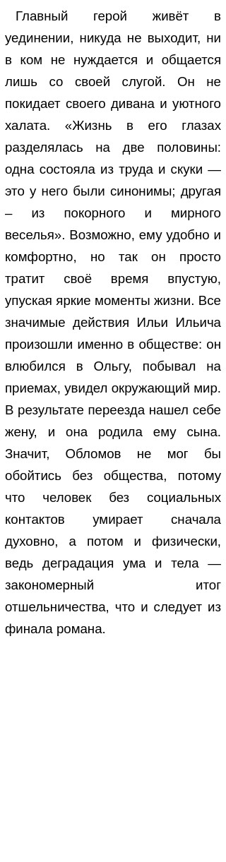 Читая Горе От Ума Сочинение Читая Горе От Ума Сочинение