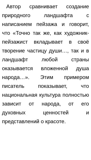 Ценности Национальной Культуры Эссе Ценности Национальной Культуры Эссе