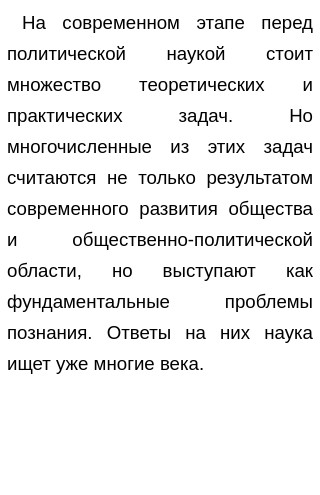 Моя Социальная Активность Сочинение Моя Социальная Активность Сочинение