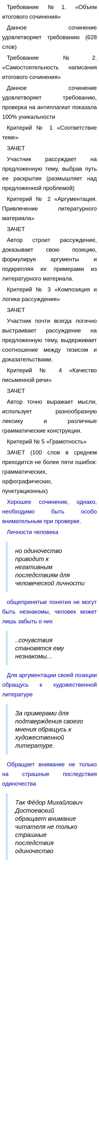 Сочинение На Тему Внутренний Конфликт Родиона Раскольникова Сочинение На Тему Внутренний Конфликт Родиона Раскольникова