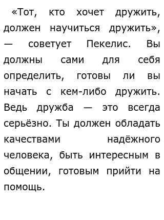 Попробуйте найти компанию у соседских питомцев