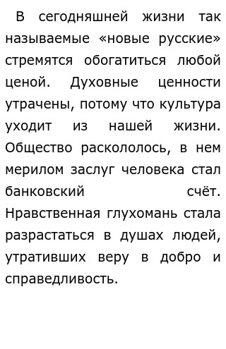 Сочинение рассуждение человечность по тексту пришвина