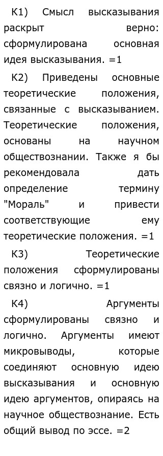 Политика Или Мораль Эссе Политика Или Мораль Эссе