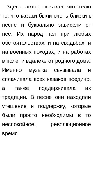 Сочинение Музыка В Моей Жизни Сочинение Музыка В Моей Жизни