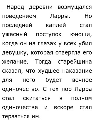 В Заключении Сочинения Подведу Итог В Заключении Сочинения Подведу Итог