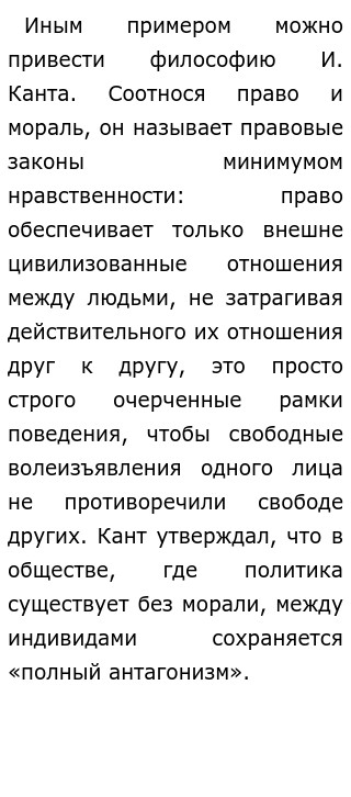 Политика Или Мораль Эссе Политика Или Мораль Эссе
