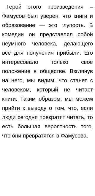 Какие Произведения Нужно Читать Для Декабрьского Сочинения Какие Произведения Нужно Читать Для Декабрьского Сочинения
