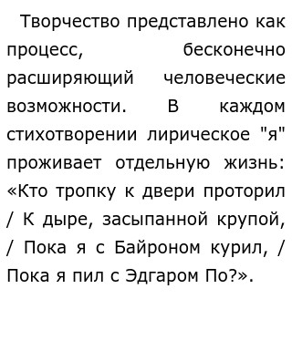 Сочинение по теме Своеобразие лирики Б. Пастернака Сочинение по теме Своеобразие лирики Б. Пастернака