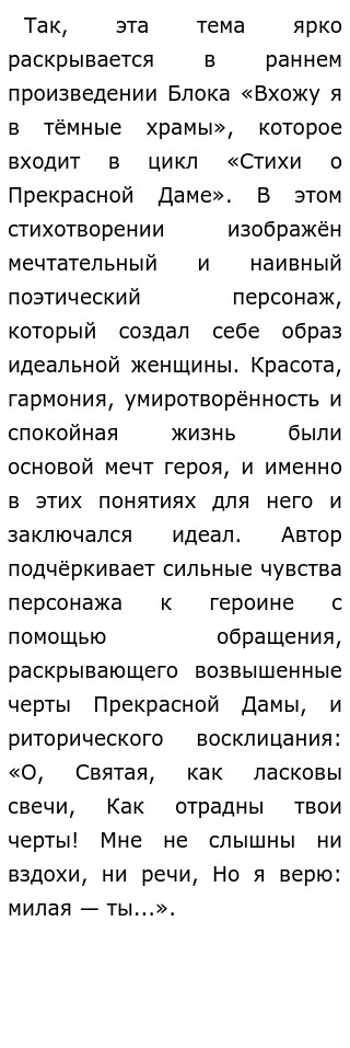 Сочинение: Тема России в творчестве поэтов Серебряного века