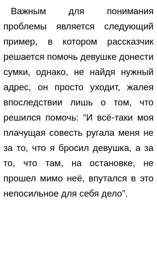 Почему Важно Оценивать Свои Поступки Сочинение Почему Важно Оценивать Свои Поступки Сочинение