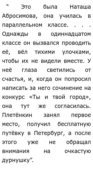 Проблема Совести Сочинение Егэ По Тексту Проблема Совести Сочинение Егэ По Тексту