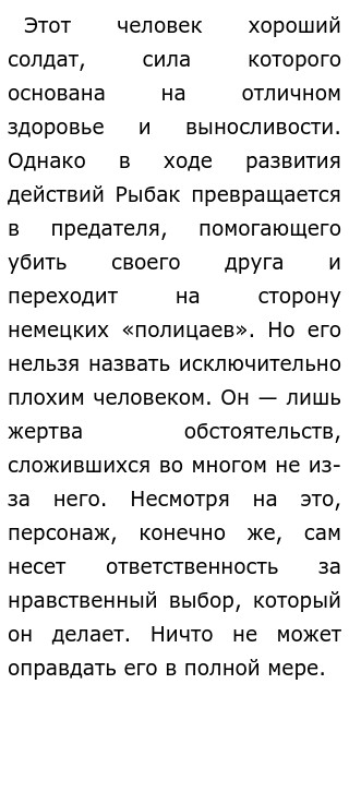 Сотников Забвению Не Подлежит Аргументы К Сочинению Сотников Забвению Не Подлежит Аргументы К Сочинению