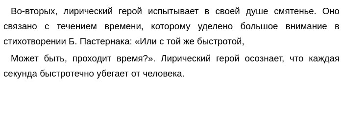 Лирический герой стихотворений евтушенко. Снег идет лирический герой. Снег идет Пастернак лирический герой. Лирический герой Пастернака. Какие чувства испытывает лирический герой.