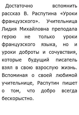 Каким Должен Быть Учитель Сочинение Каким Должен Быть Учитель Сочинение