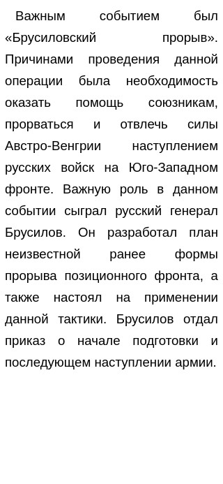 Сочинение Про Героя Первой Мировой Войны Сочинение Про Героя Первой Мировой Войны