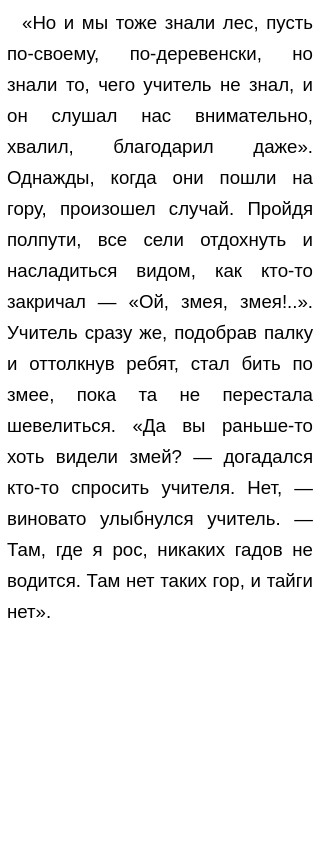 Сочинение Про День Учителя Сочинение Про День Учителя