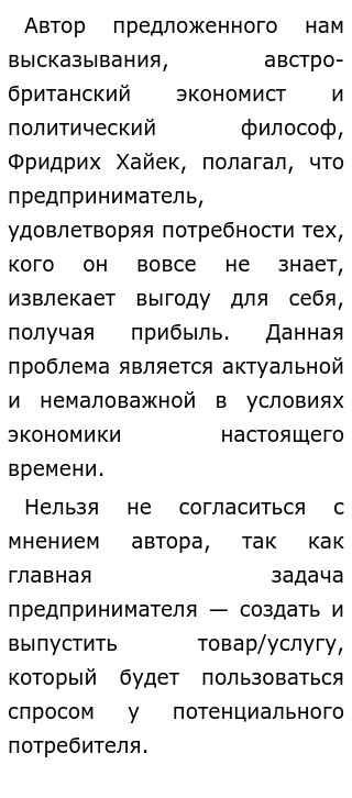 Эссе Погоня За Прибылью Единственный Эссе Погоня За Прибылью Единственный