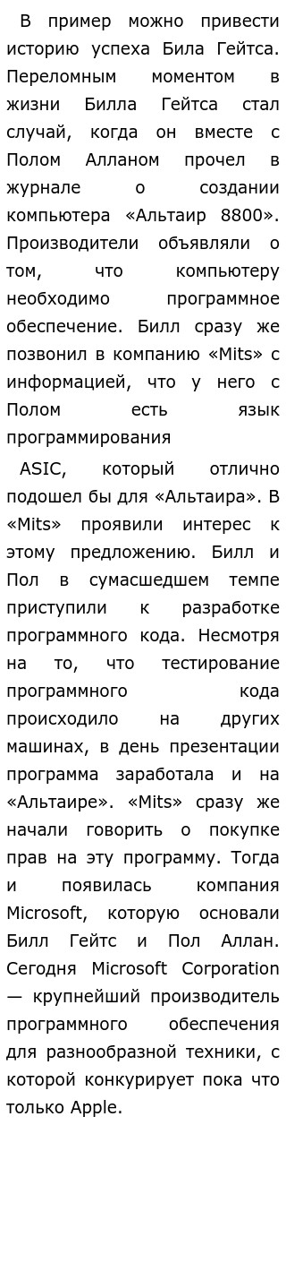 Эссе Погоня За Прибылью Единственный Эссе Погоня За Прибылью Единственный