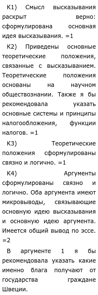 Социальные группы и их классификация 11 класс