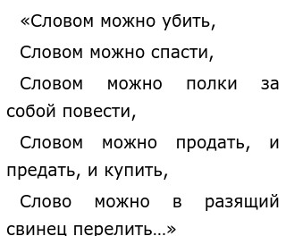 Эссе Словом Можно Убить Эссе Словом Можно Убить