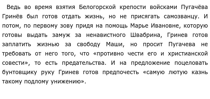 Для чего пушкин показывает рядом с гриневым швабрина. Смотреть фото Для чего пушкин показывает рядом с гриневым швабрина. Смотреть картинку Для чего пушкин показывает рядом с гриневым швабрина. Картинка про Для чего пушкин показывает рядом с гриневым швабрина. Фото Для чего пушкин показывает рядом с гриневым швабрина