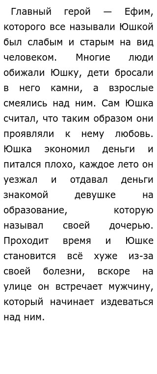 Итоговое Сочинение Человек И Общество Аргументы Итоговое Сочинение Человек И Общество Аргументы