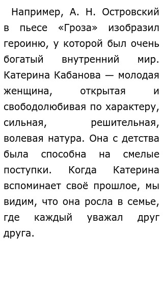 Что Влияет На Формирование Человека Сочинение Что Влияет На Формирование Человека Сочинение