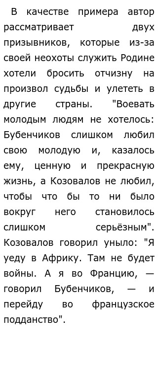 Сочинение На Тему Почему Важно Защищать Родину Сочинение На Тему Почему Важно Защищать Родину