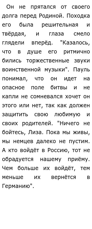 Защита Родины Сочинение Защита Родины Сочинение