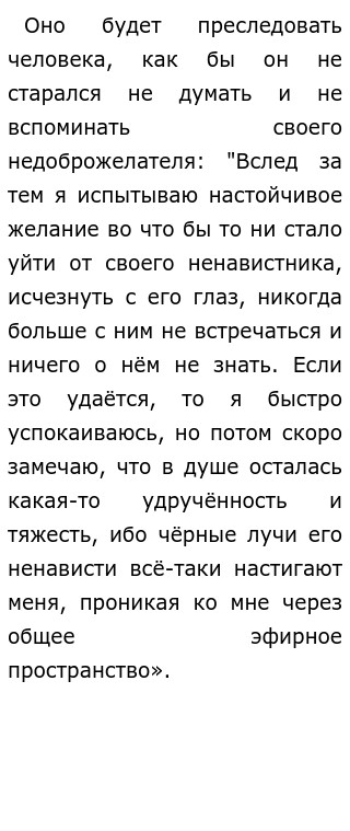 Каждый Человек Есть Живой Сочинение Каждый Человек Есть Живой Сочинение