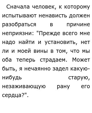 Каждый Человек Есть Живой Сочинение Каждый Человек Есть Живой Сочинение