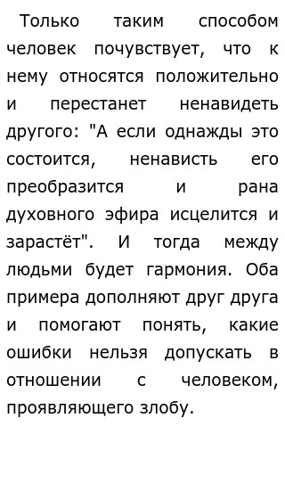 Каждый Человек Есть Живой Сочинение Каждый Человек Есть Живой Сочинение