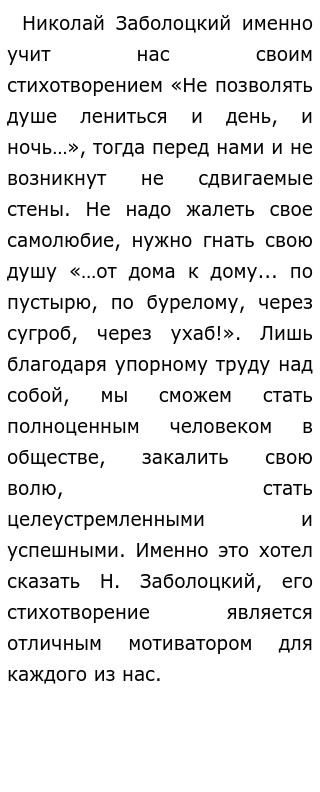 Написать Сочинение Труд Души Написать Сочинение Труд Души