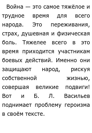 Сочинение Егэ По Тексту Васильева Сочинение Егэ По Тексту Васильева