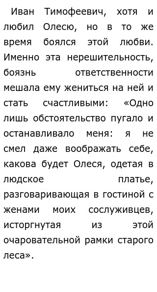 Что Мешает Человеку Быть Человеком Сочинение Что Мешает Человеку Быть Человеком Сочинение