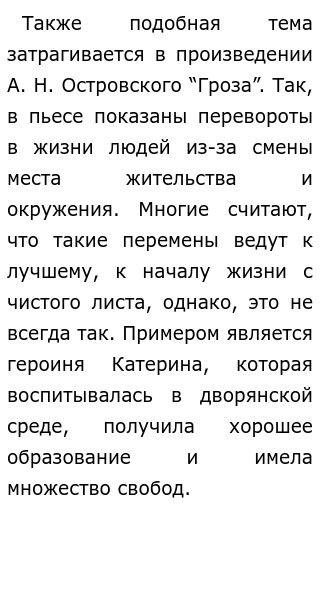 Что Влияет На Формирование Внутреннего Мира Сочинение Что Влияет На Формирование Внутреннего Мира Сочинение